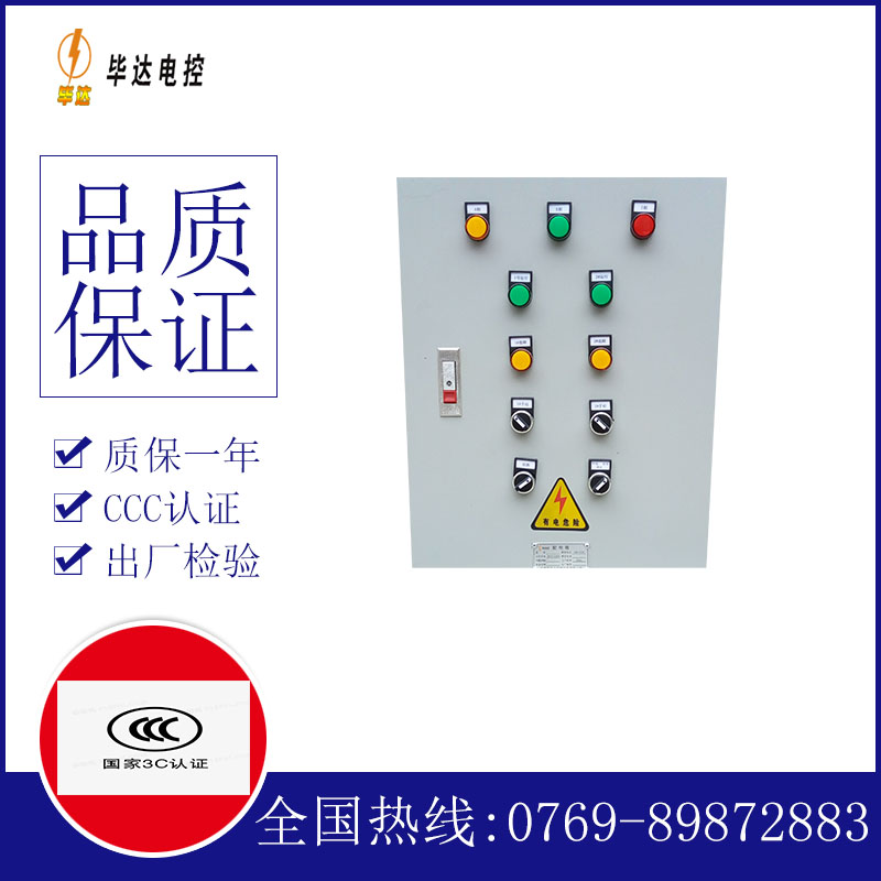 开州水泵控制箱